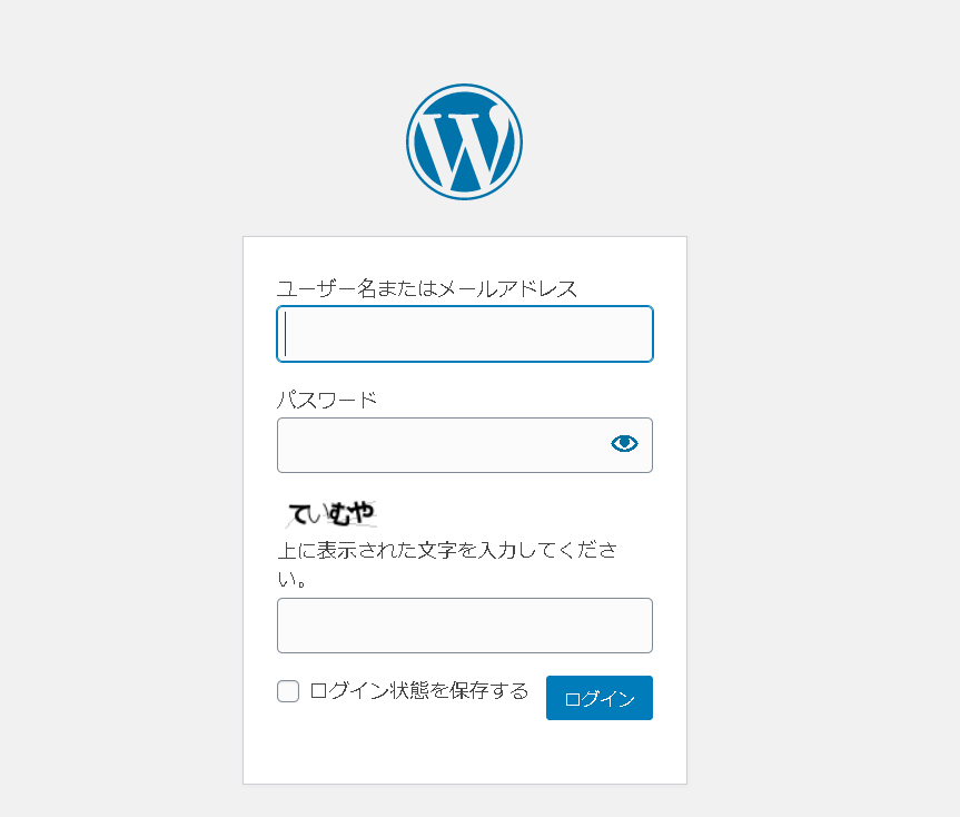 Wordpressの必要最低限の設定をする