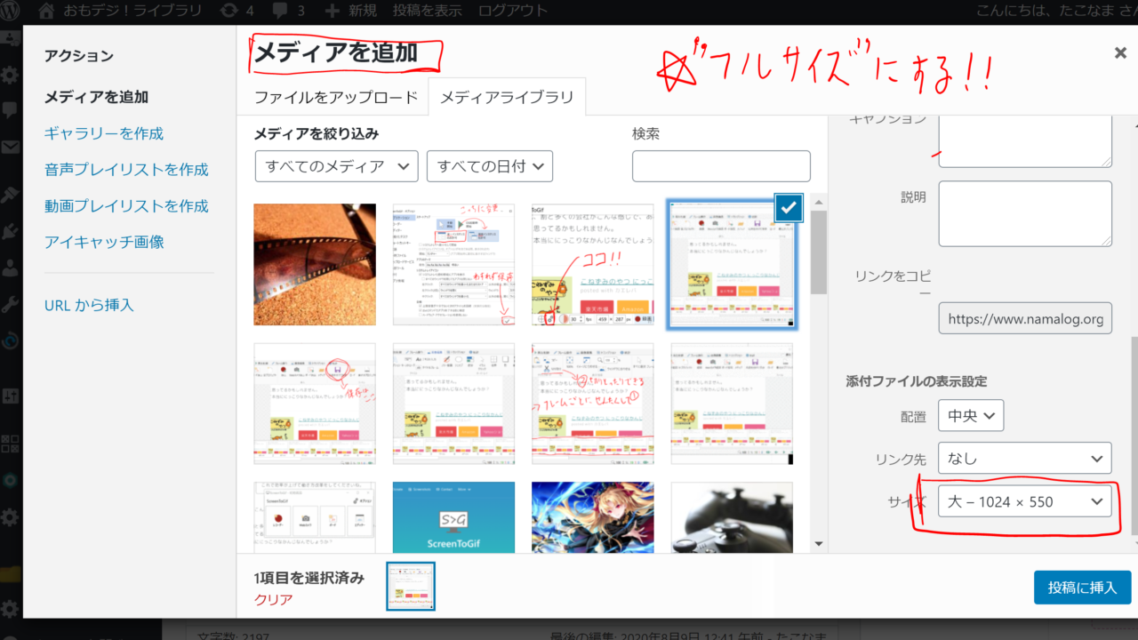 見逃しがち Wordpressでgifが動かない時の対処法完全まとめ おもデジ ライブラリ 見逃しがち Wordpressでgifが動かない時の対処法完全まとめ おもデジ ライブラリ