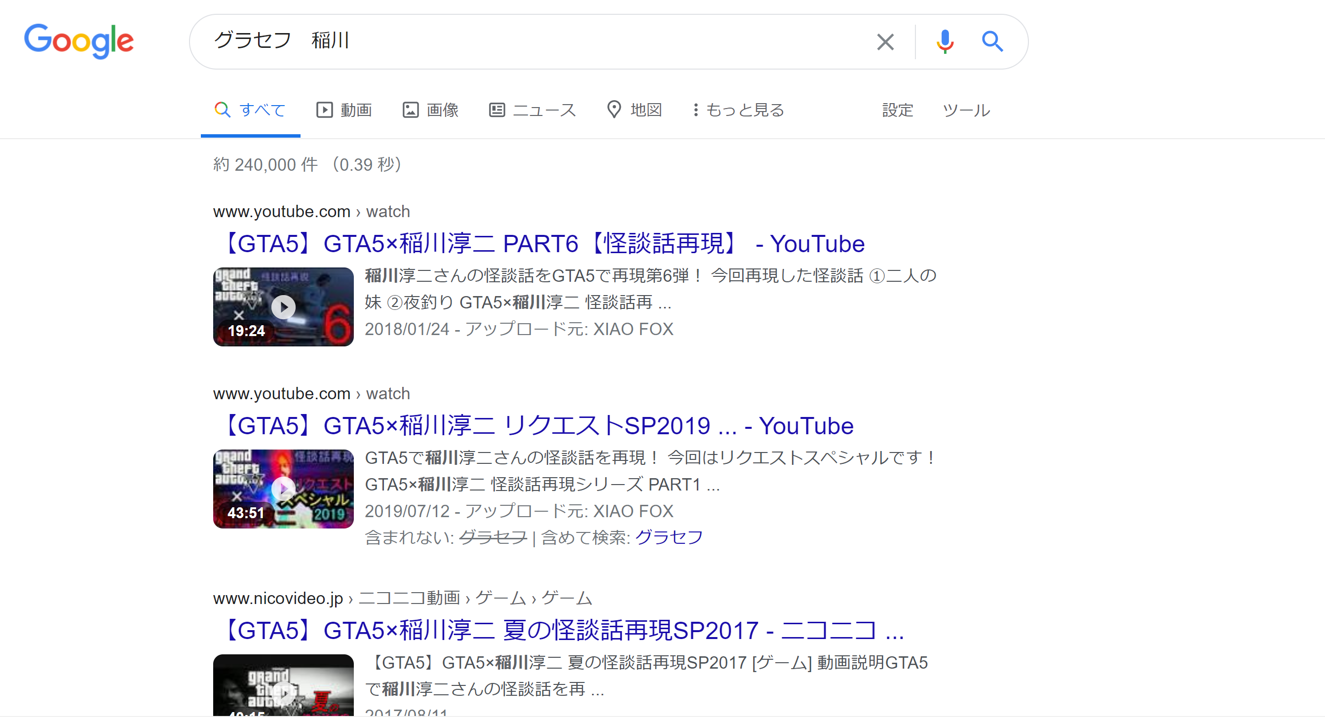 知られてないグラセフネタ 稲川淳二さんを再現した動画が面白すぎるww 幽霊 心霊 おもデジ ライブラリ