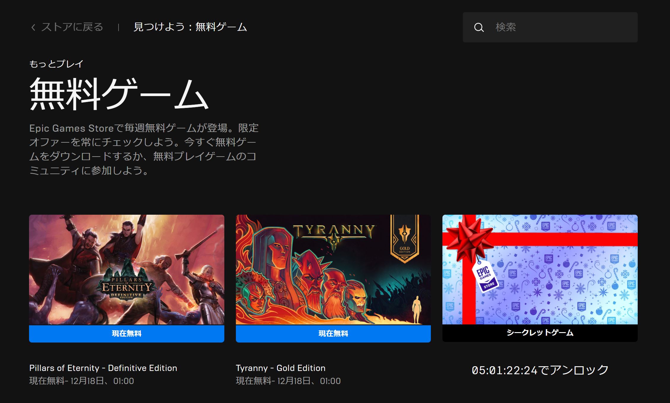 Epic Games 今週の無料ゲーム 見下ろし方rpg Pillars Of Eternity と Tyranny おもデジ ライブラリ ブログとwordpressで自由な毎日 Epic Games 今週の無料ゲーム 見下ろし方rpg Pillars Of Eternity と Tyranny おもデジ ライブラリ ブログとwordpressで自由な毎日