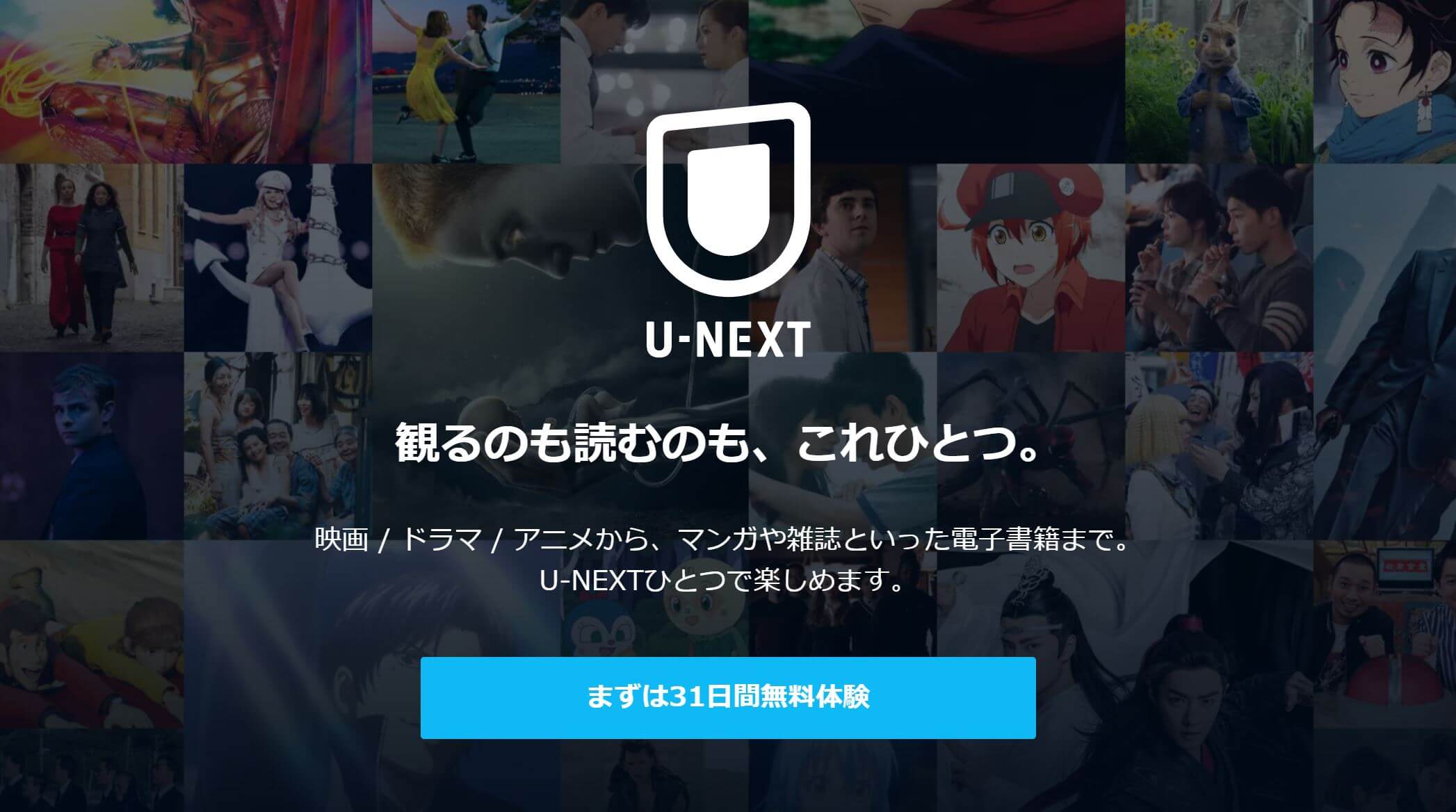 U Nextを使ってみた感想レビュー 10ポイントをどう捉えるかどうかが ポイント おもデジ ライブラリ 毎日を楽しくするためのライフブログ U Nextを使ってみた感想レビュー 10ポイントをどう捉えるかどうかが ポイント おもデジ ライブラリ 毎日を楽しくするためのライフブログ