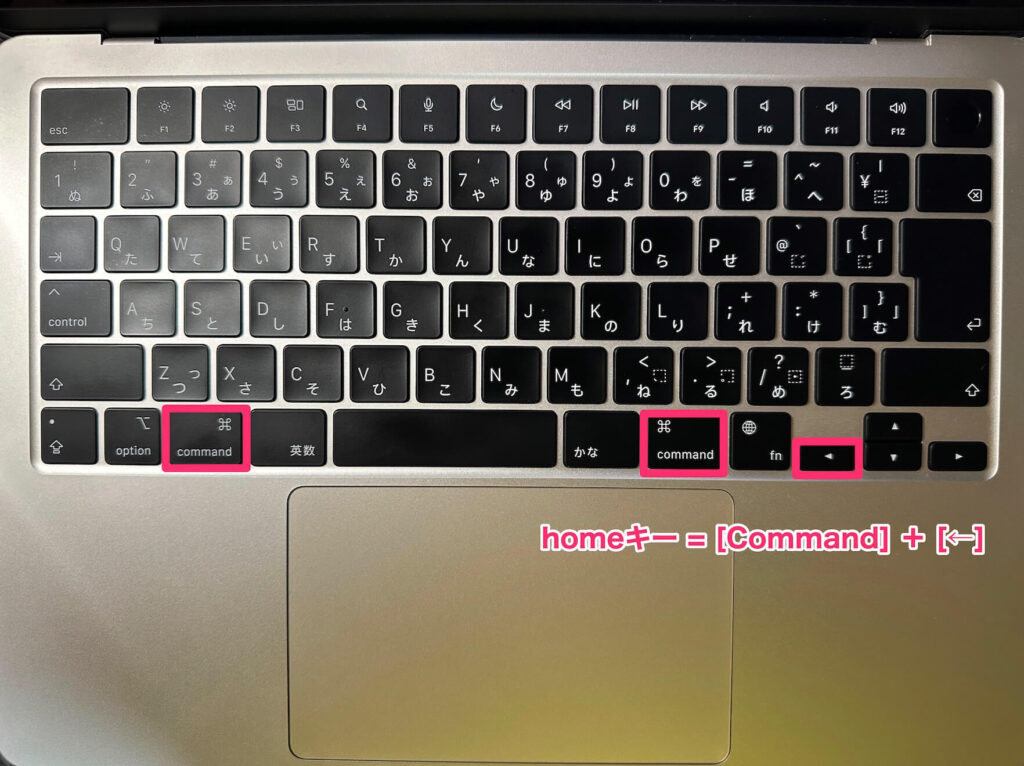 MacのCommandキー＋左矢印(←)キーでWindowsのhomeキーと同じようにカーソルを行頭に移動可能