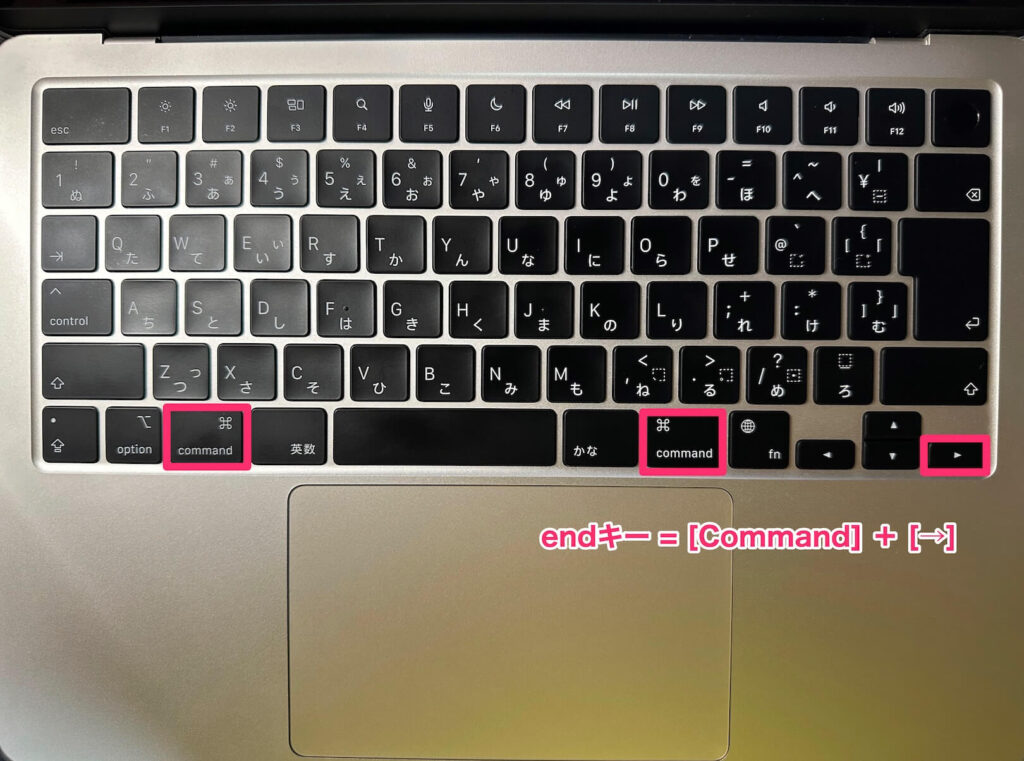 MacのCommandキー＋右矢印(→)キーでWindowsのendキーと同じようにカーソルを行末に移動可能