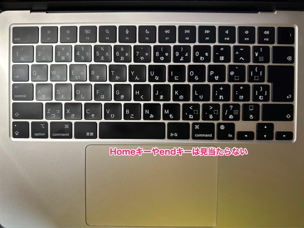 macOSのMacbookのキーボードにはhomeキーやendキーは存在しない